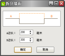 樂易集成吊頂設(shè)計(jì)軟件V6繪制飄窗對話框圖