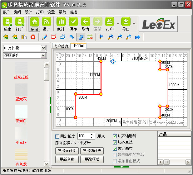 樂易集成吊頂設(shè)計(jì)軟件V6移動整體圖