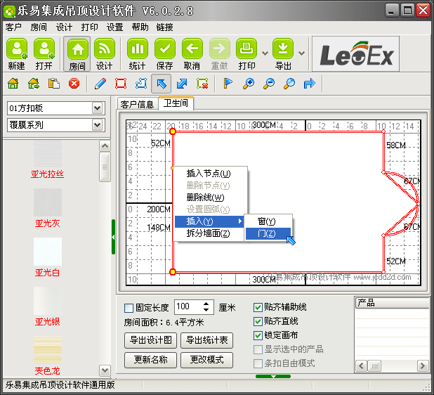 樂易集成吊頂設(shè)計(jì)軟件V6插入門/窗圖