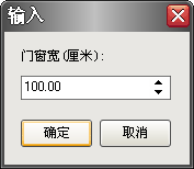 樂易集成吊頂設(shè)計(jì)軟件V6插入門/窗對話框圖