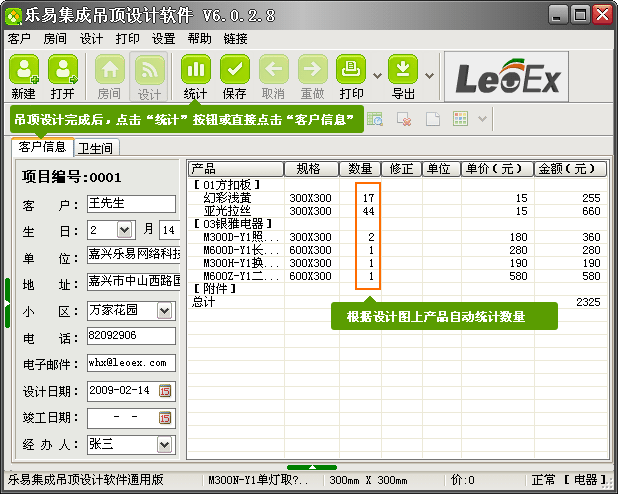 ׼ɵO(sh)ӋܛV6y(tng)Ӌa(chn)Ʒ(sh)