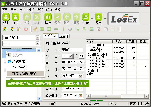 ׼ɵO(sh)ӋܛV6y(tng)ӋD