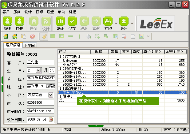 ׼ɵO(sh)ӋܛV6ք/pٮa(chn)ƷD